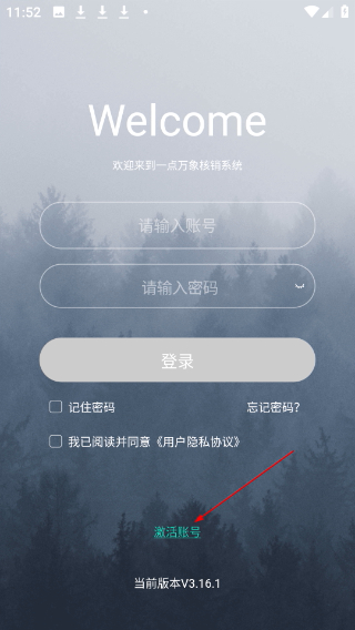 一点万象商户版