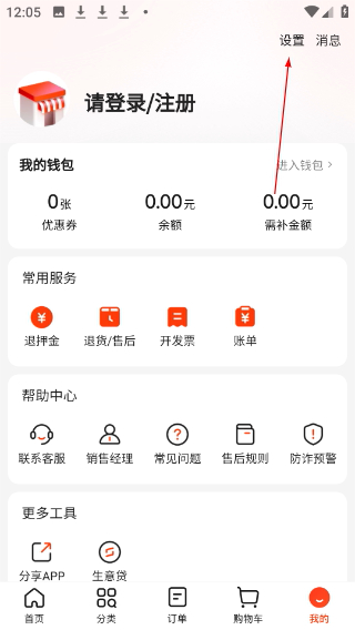 快驴进货供应商平台