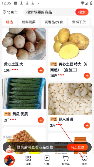 快驴进货供应商平台