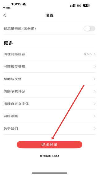 追书神器极速版