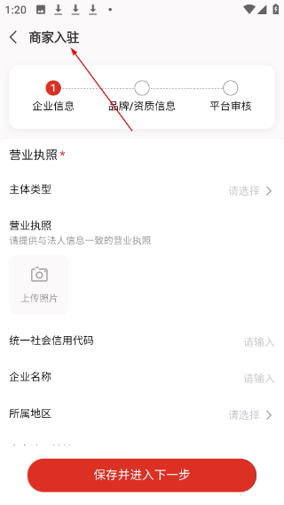 网上农博商家版