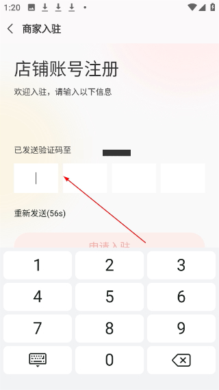 网上农博商家版
