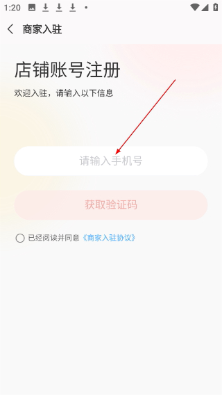 网上农博商家版