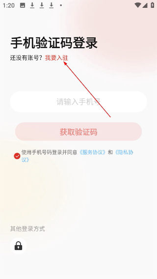 网上农博商家版