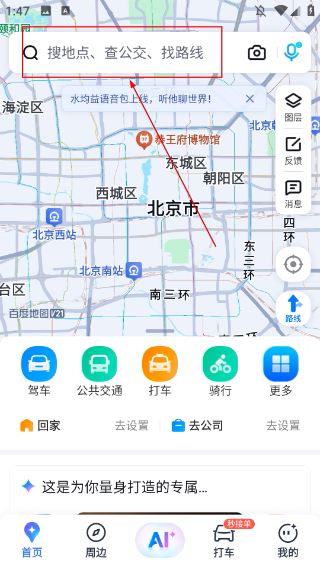 百度街景地图