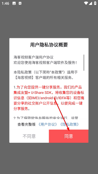 海客视频新版本