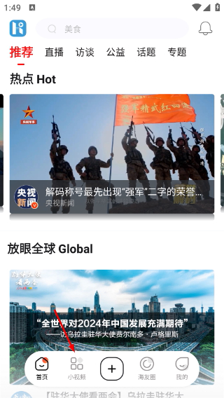 海客视频新版本