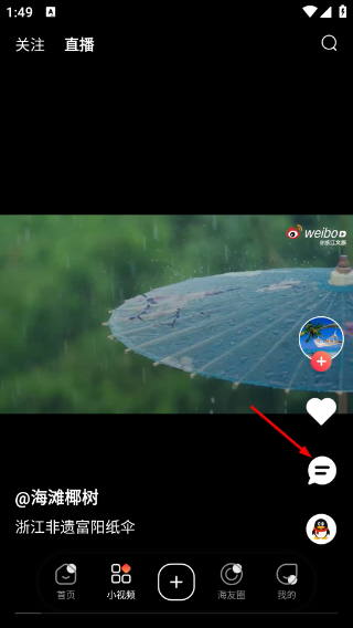 海客视频新版本