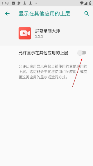 屏幕录制大师免费版