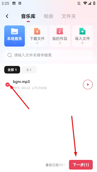 音频快剪