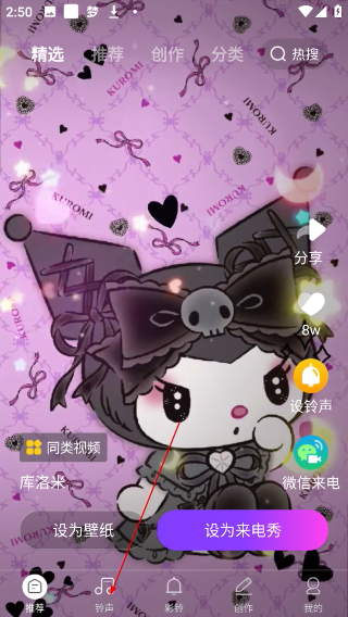 来电炫彩多多