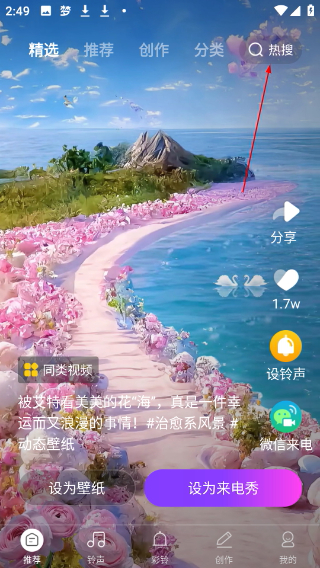 来电炫彩多多免费版