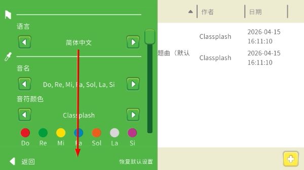 科尼龙作曲家:乐谱编辑器