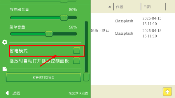 科尼龙作曲家:乐谱编辑器