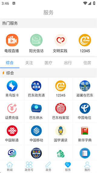 云上巴东