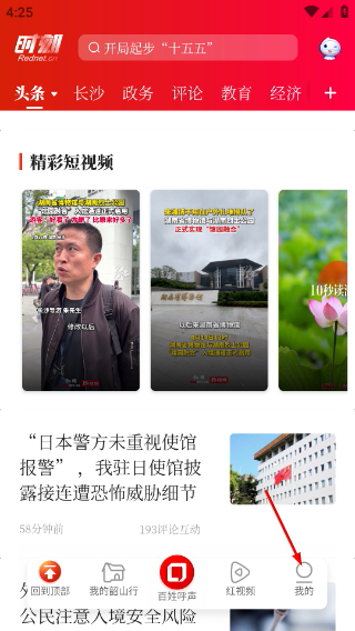 时刻新闻客户端