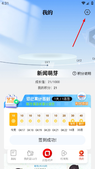 时刻新闻客户端