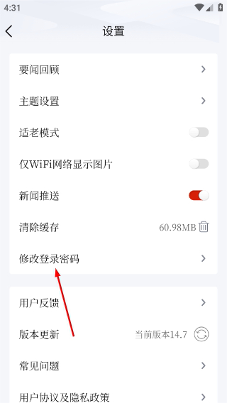 时刻新闻客户端