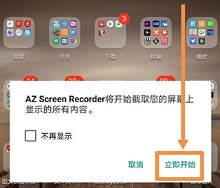 AZ Screen Recorder