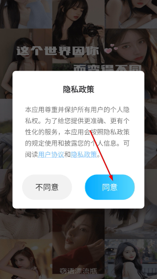 窃语漂流瓶免费版