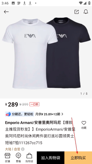 寺库奢侈品商场