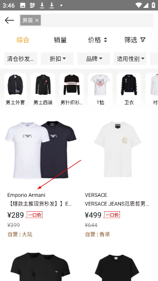 寺库奢侈品商场