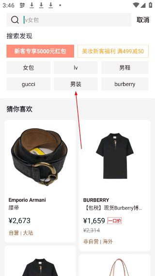 寺库奢侈品商场