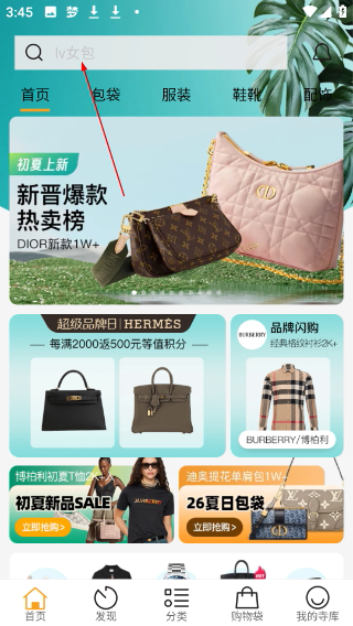 寺库奢侈品商场