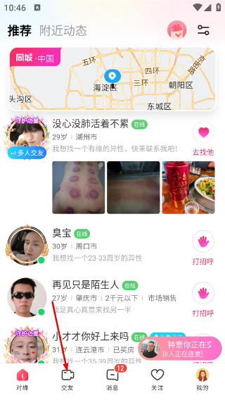 对缘