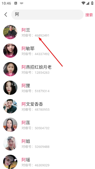 对缘