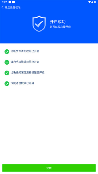 鲁大师降温神器