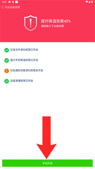 鲁大师降温神器