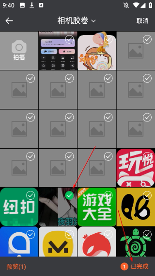 完美去水印消除笔