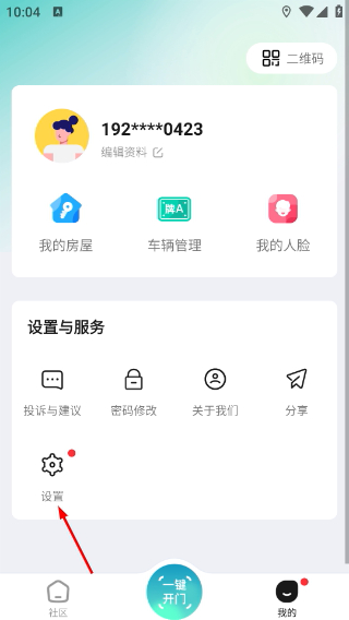 云眸社区最新版