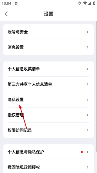 云眸社区最新版