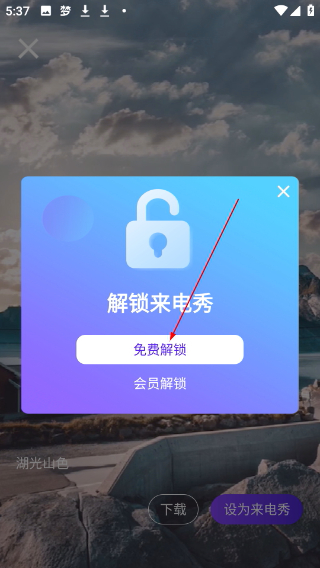 手机彩铃免费版