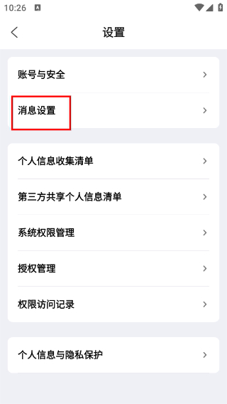 云眸社区物业版