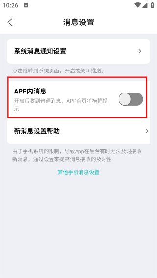 云眸社区物业版