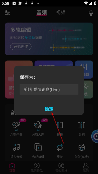 音编美声免费版