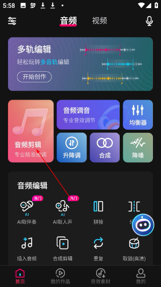 音编美声免费版