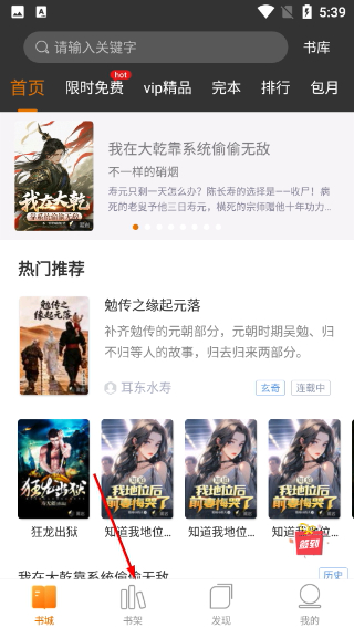 黑岩阅读手机版