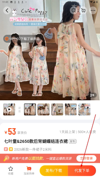 生意网童装货源