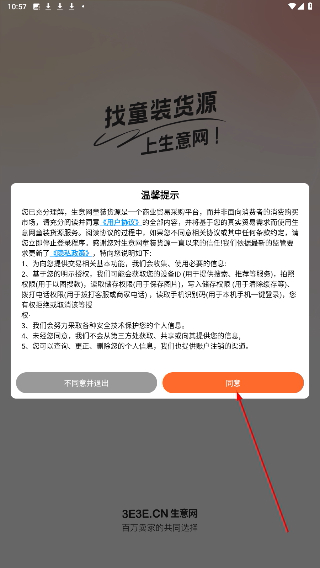生意网童装货源