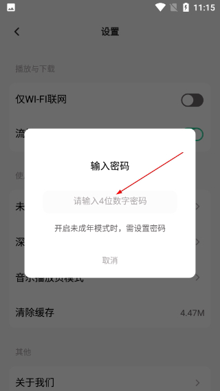 声玩音乐