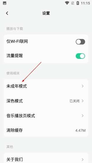 声玩音乐