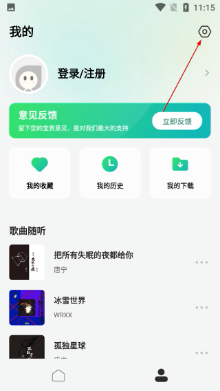 声玩音乐