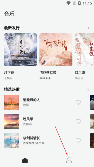 声玩音乐