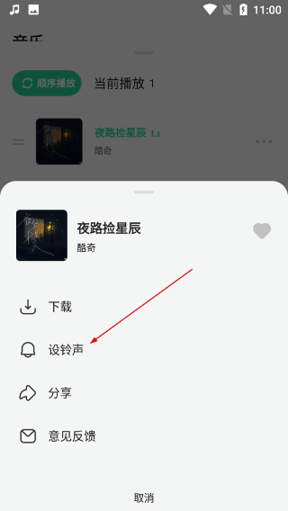 声玩音乐最新版