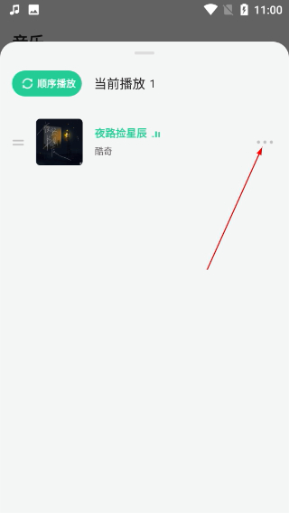 声玩音乐最新版