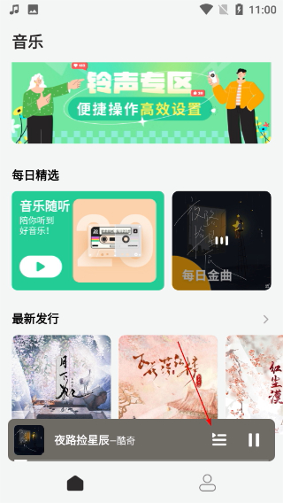 声玩音乐最新版